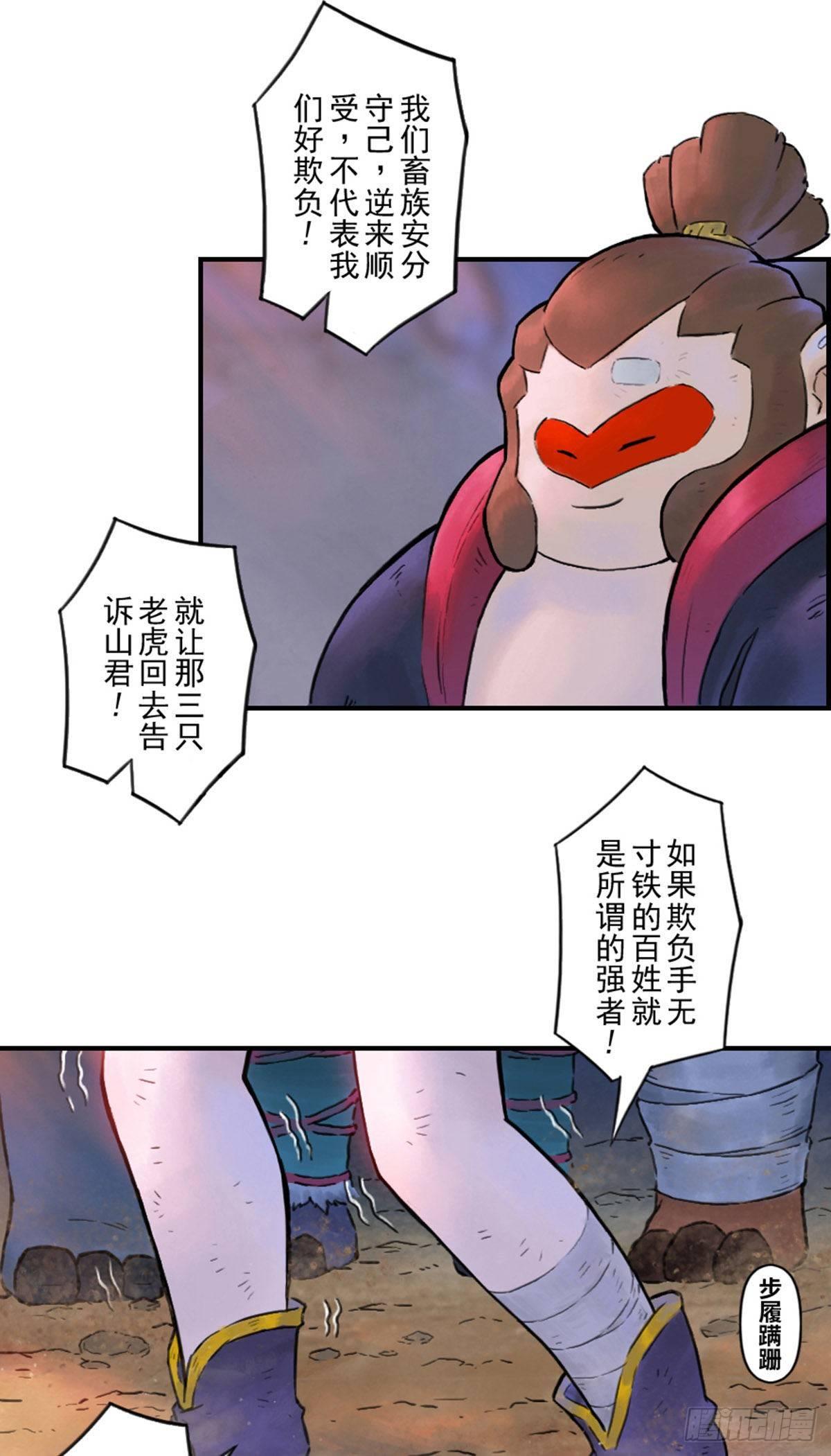 第47话：五味杂陈-第59话