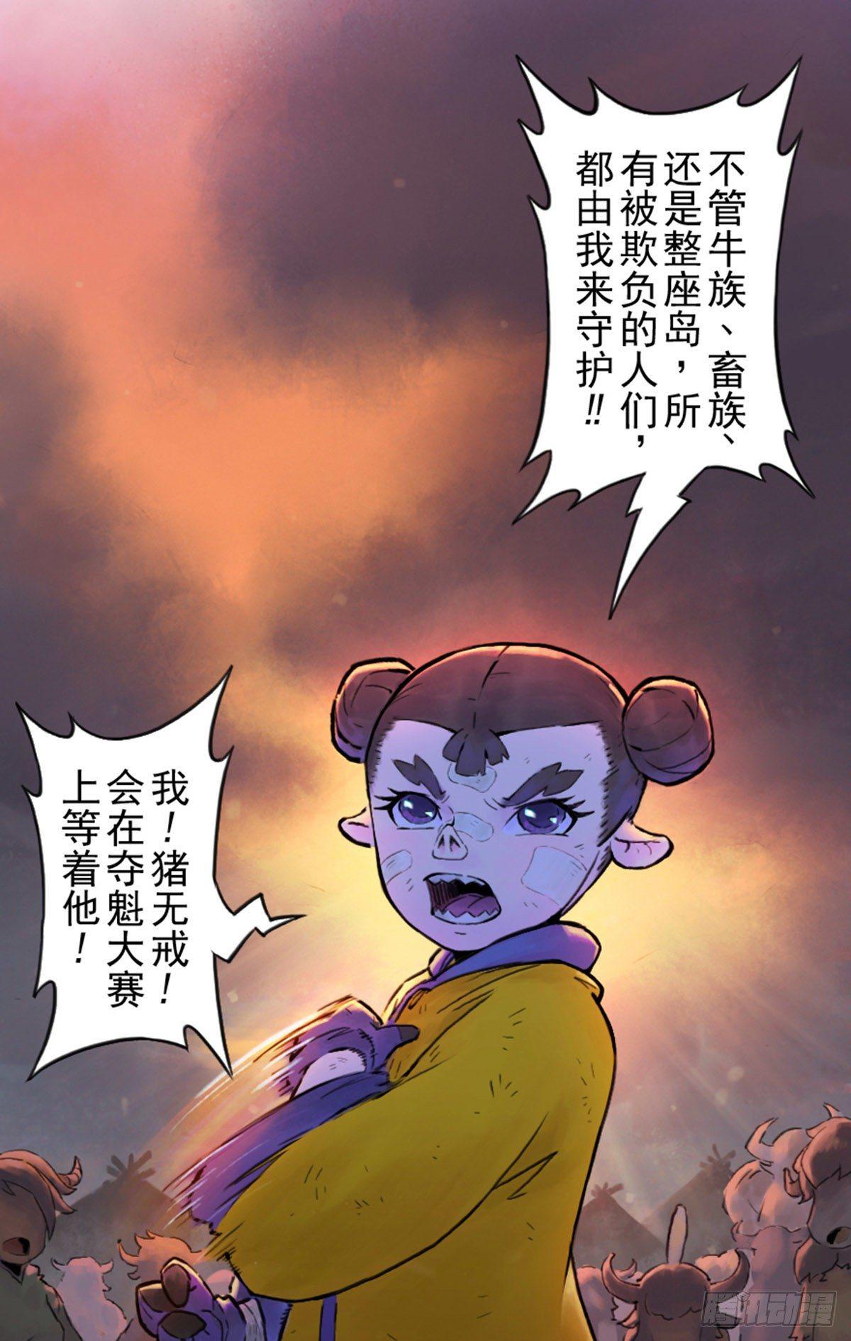 第47话：五味杂陈-第59话