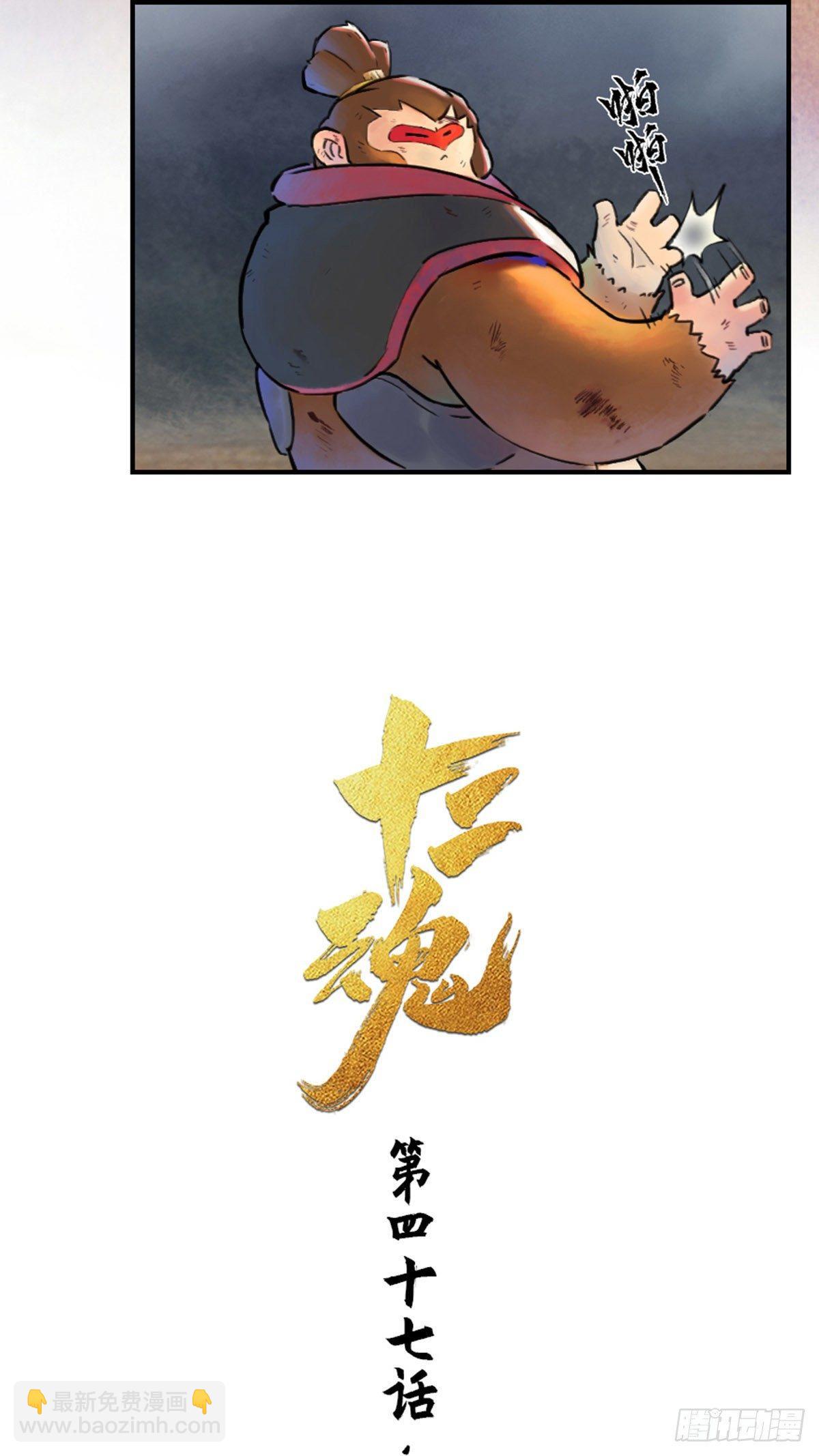 第47话：五味杂陈-第59话