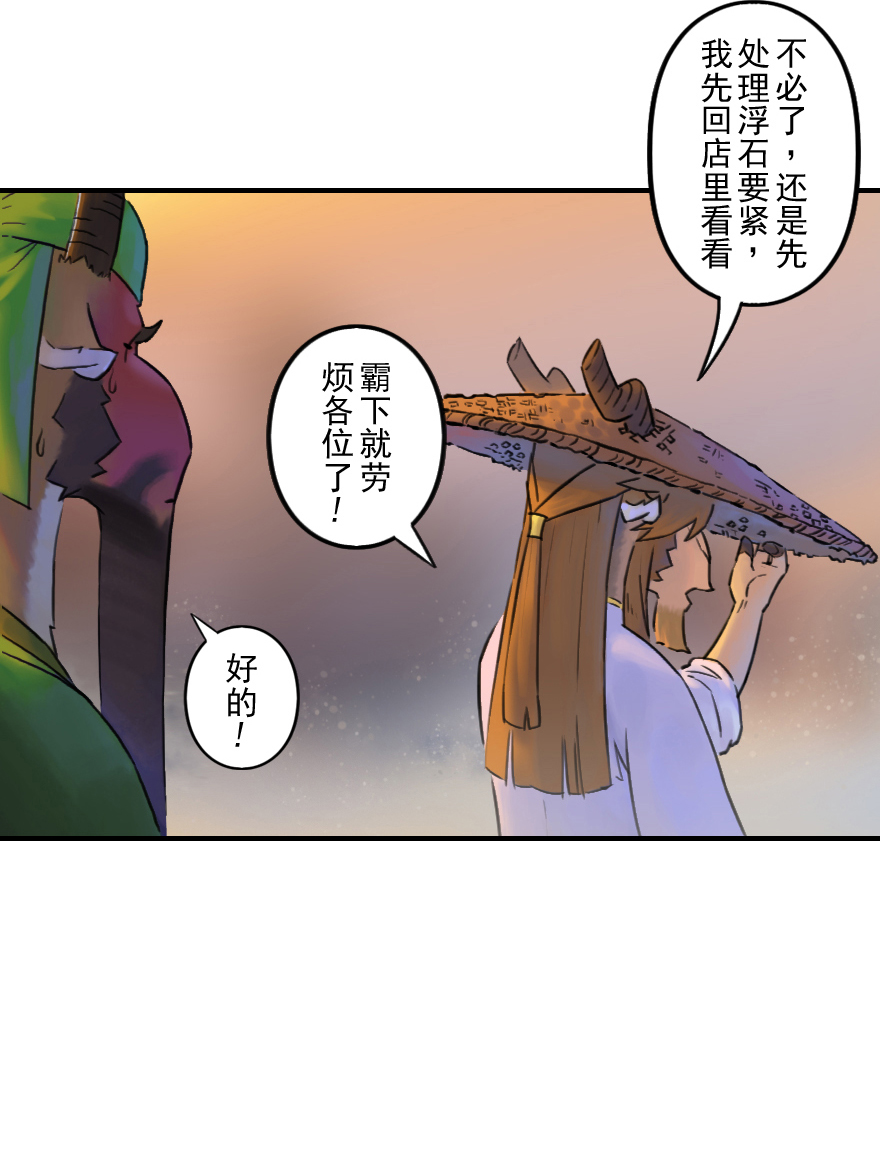 第49话：各尽其责②-第61话