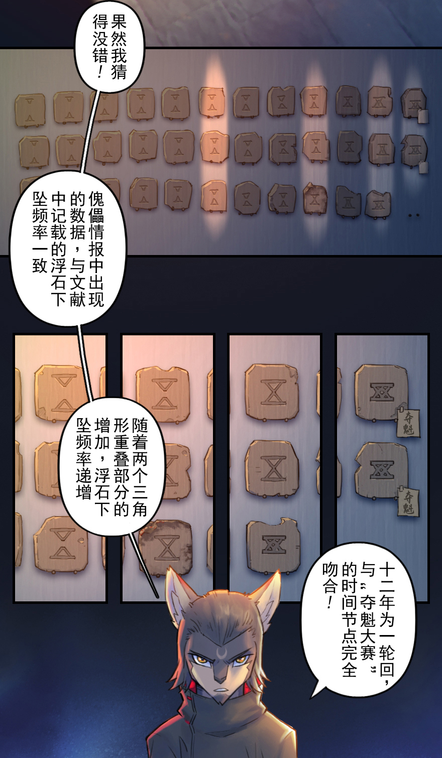 第49话：各尽其责②-第61话