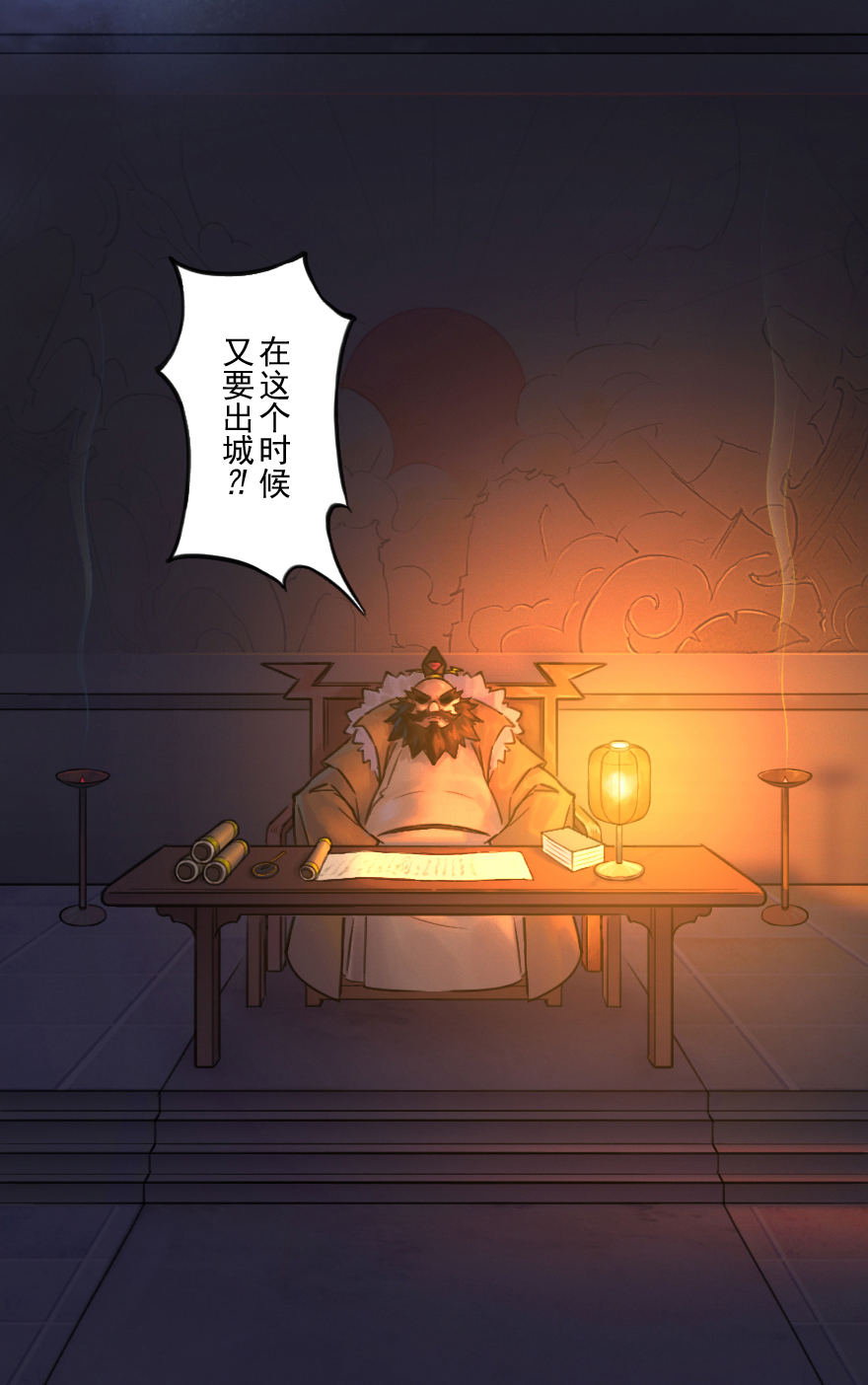 第49话：各尽其责②-第61话