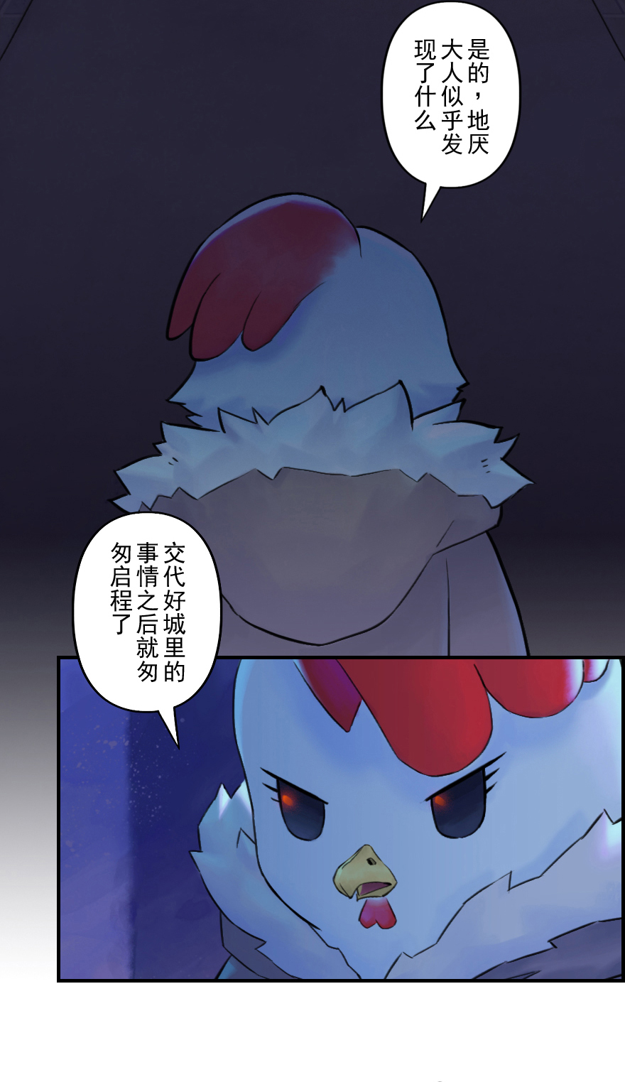 第49话：各尽其责②-第61话