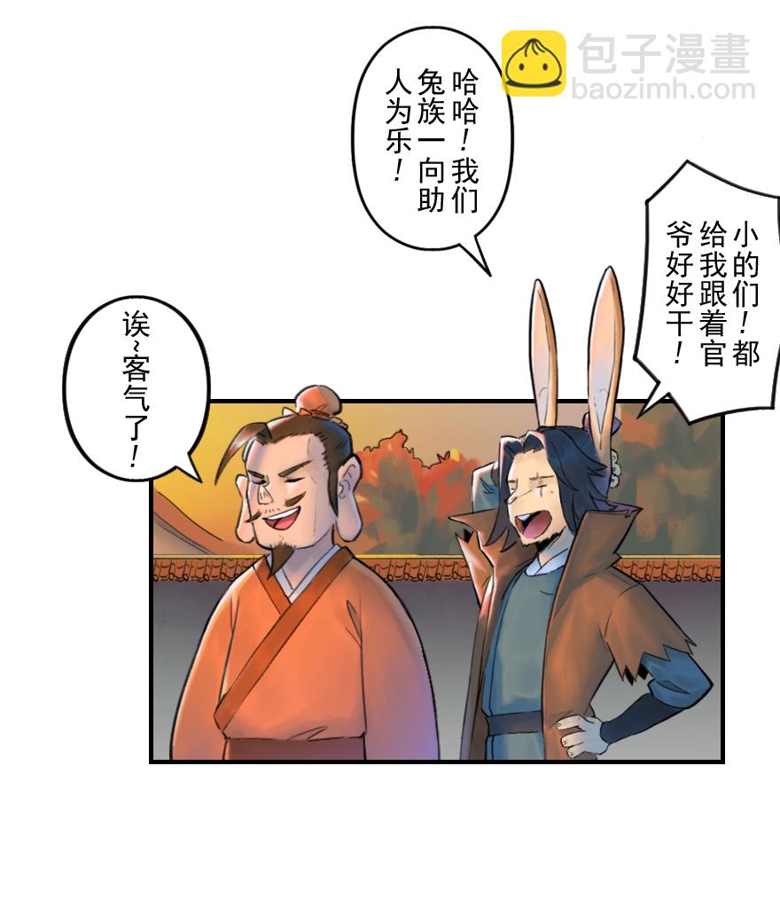 第49话：各尽其责②-第61话