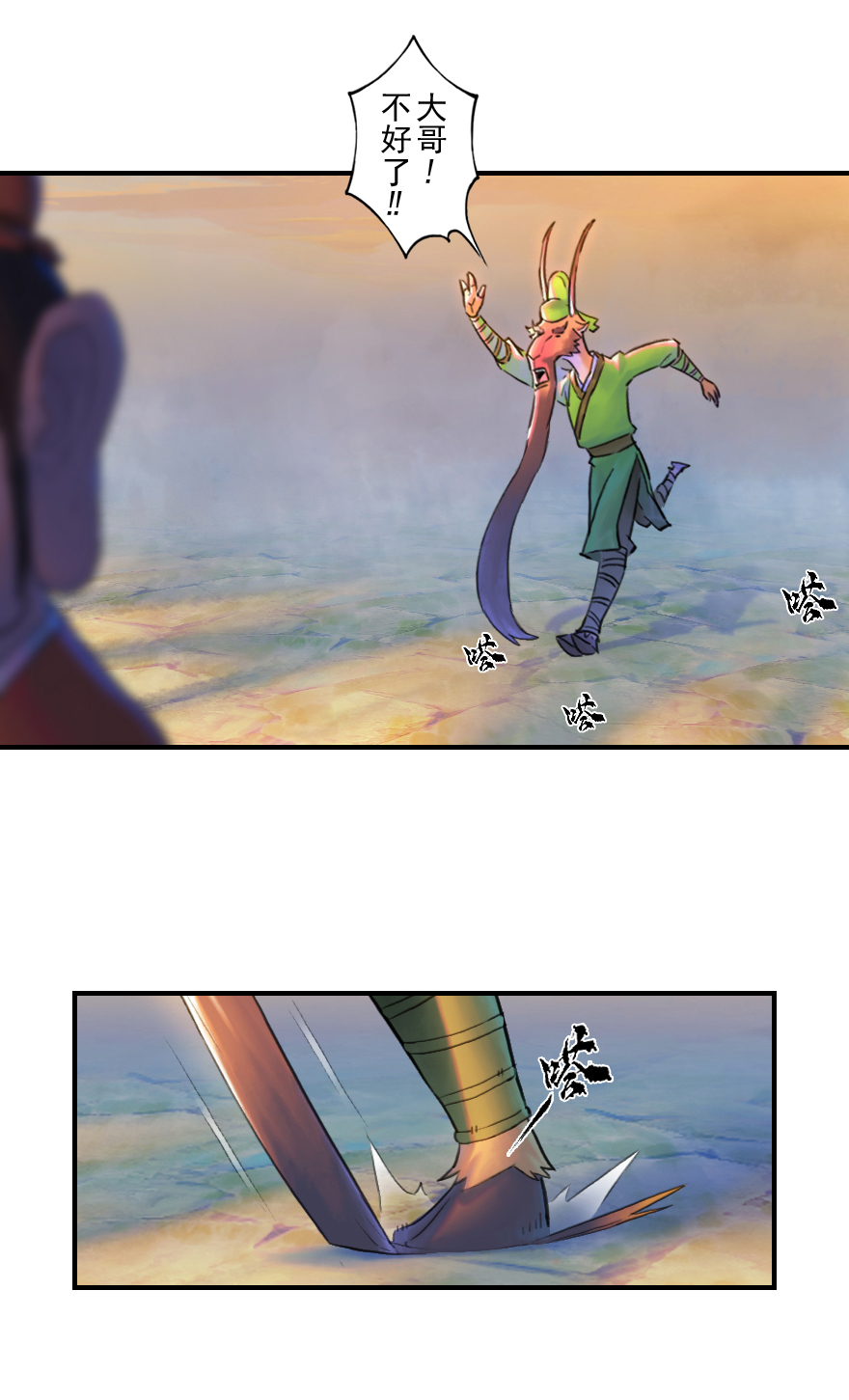 第49话：各尽其责②-第61话