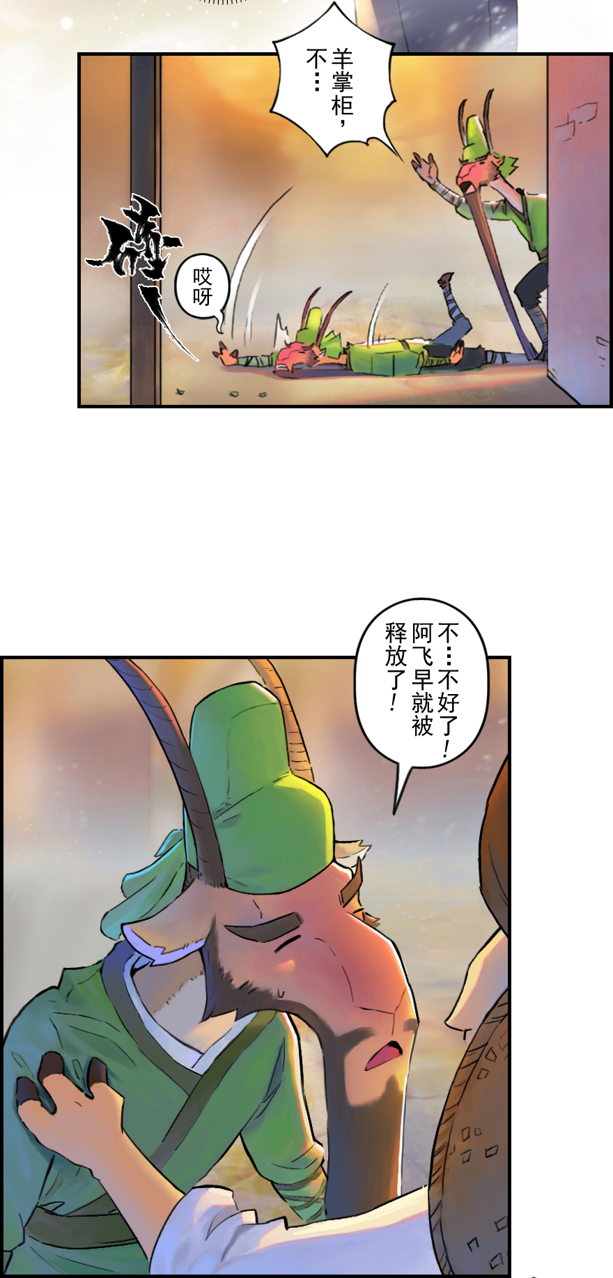 第49话：各尽其责②-第61话