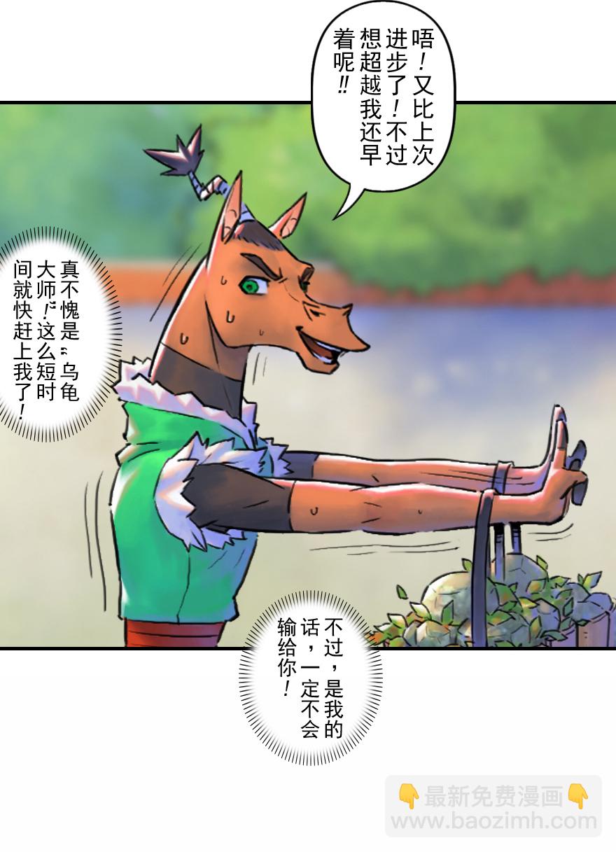 第51话：各尽其责④-第63话