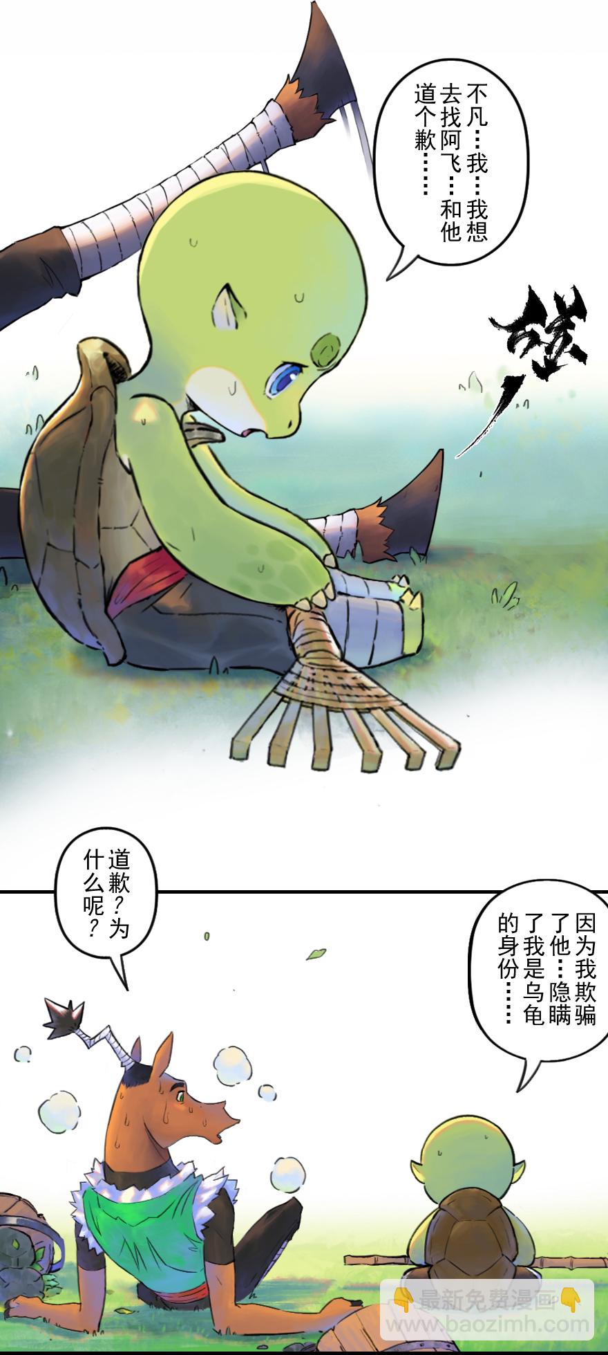 第51话：各尽其责④-第63话