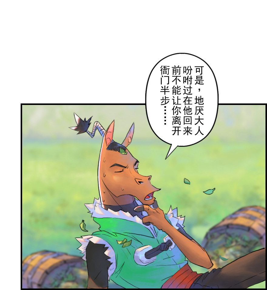 第51话：各尽其责④-第63话