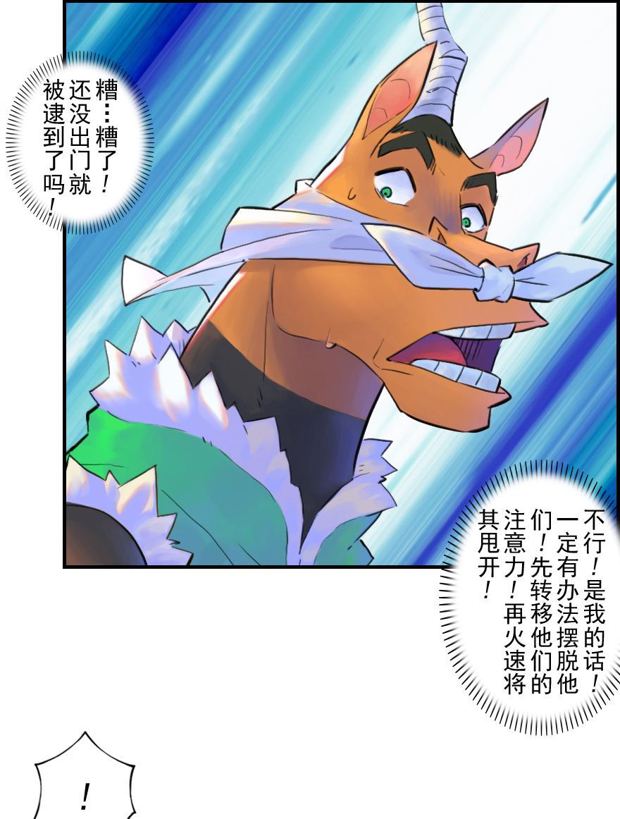 第51话：各尽其责④-第63话