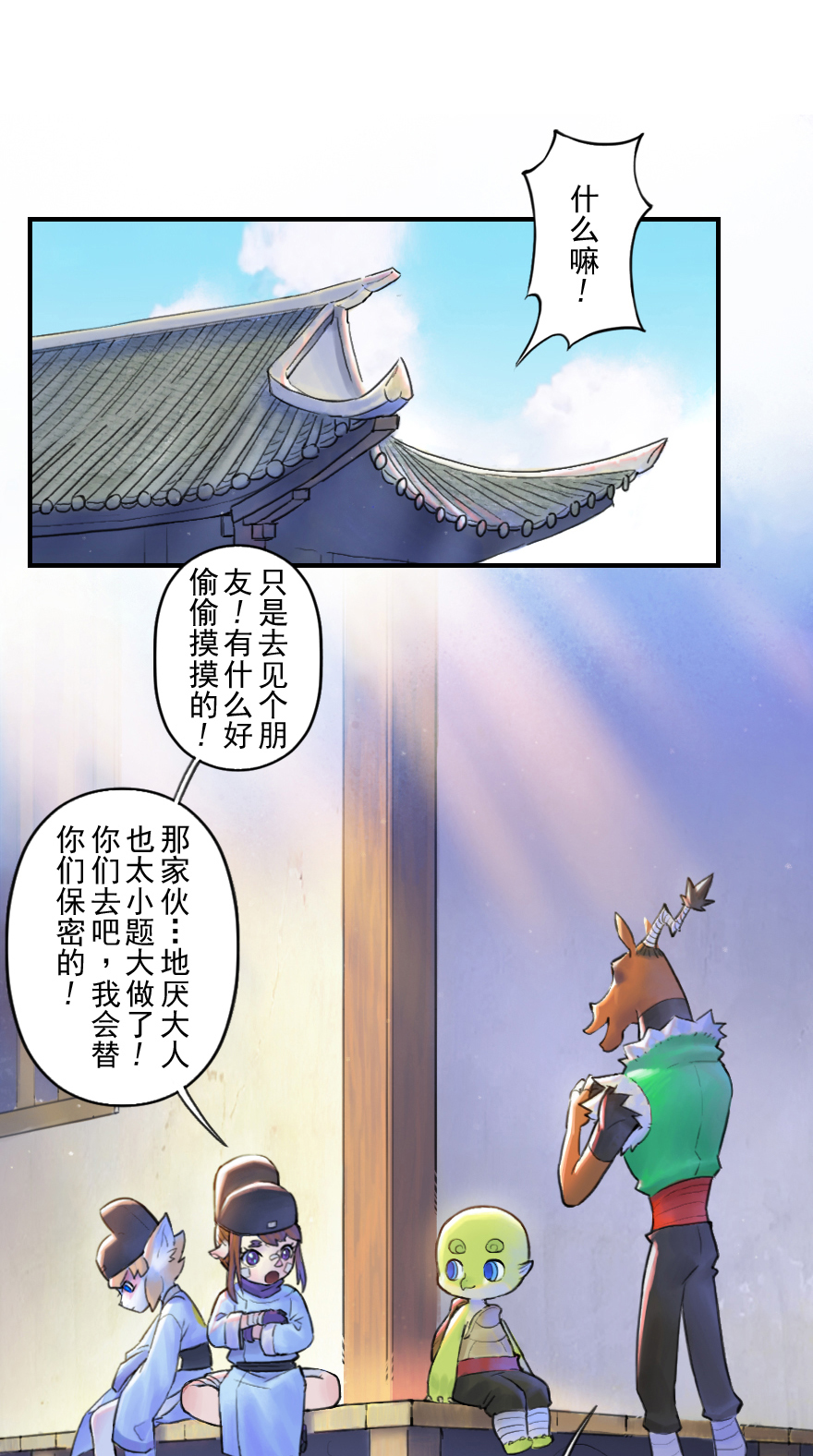 第51话：各尽其责④-第63话