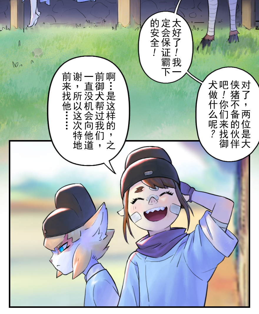 第51话：各尽其责④-第63话