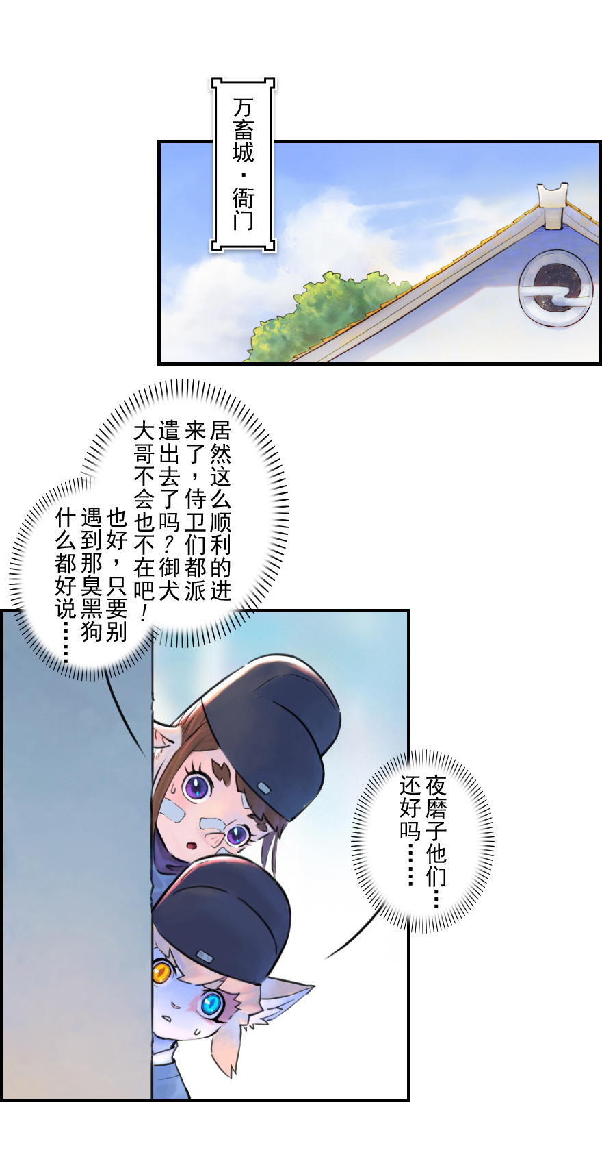 第51话：各尽其责④-第63话