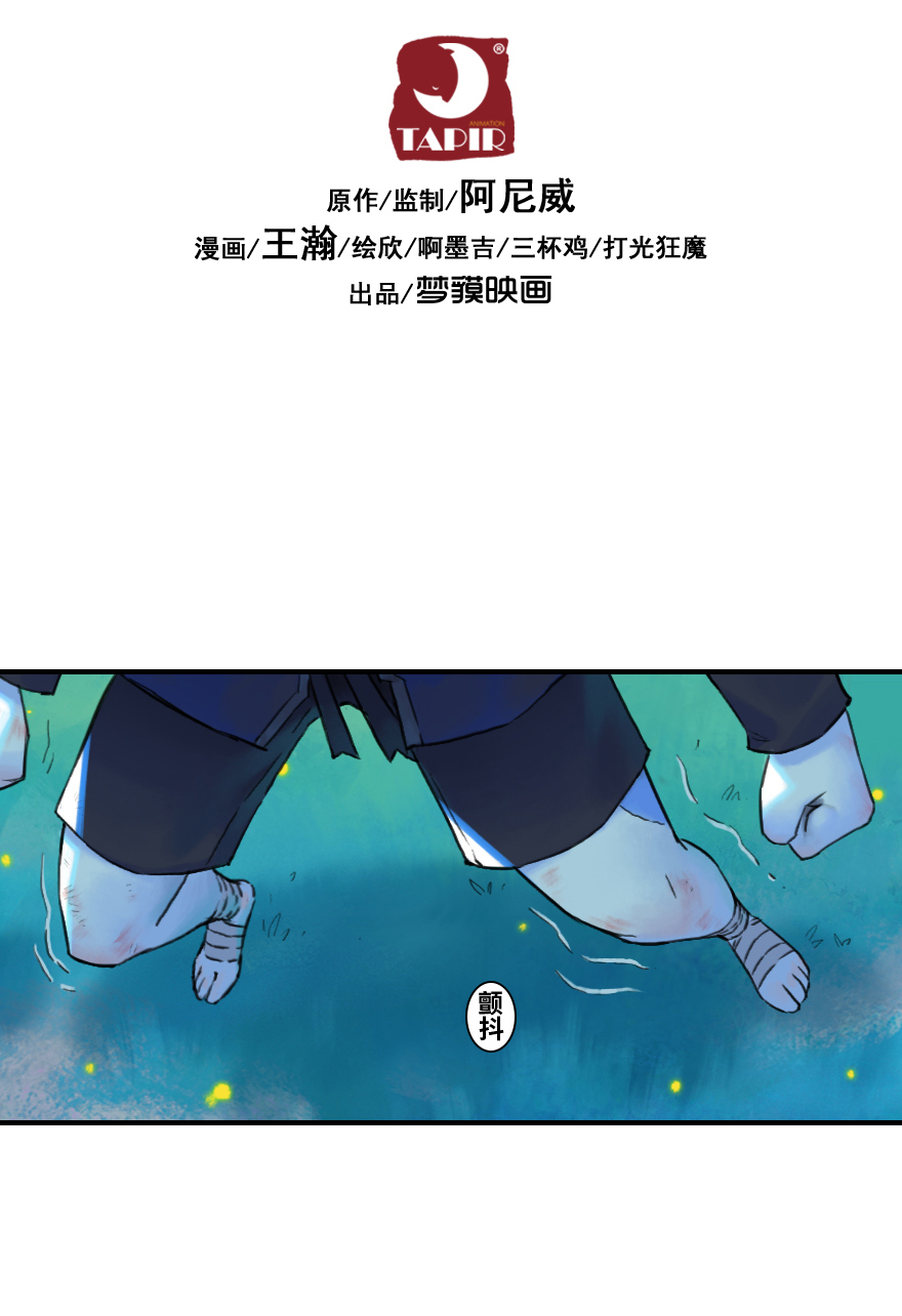 第53话：各尽其责⑥(1/2)-第65话