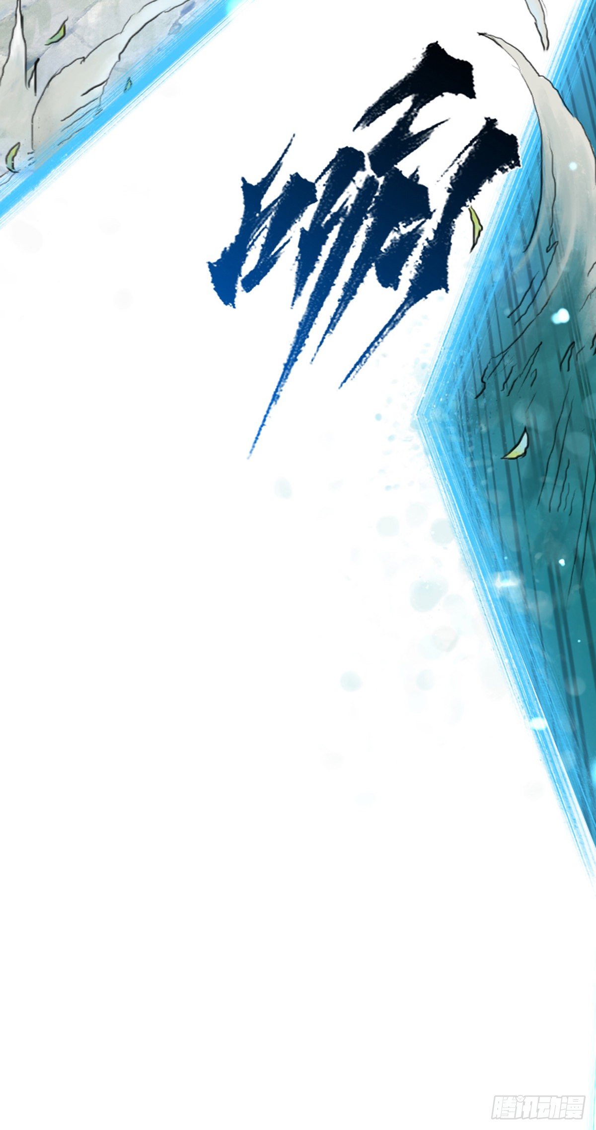 第55话：各尽其责⑧(1/2)-第67话