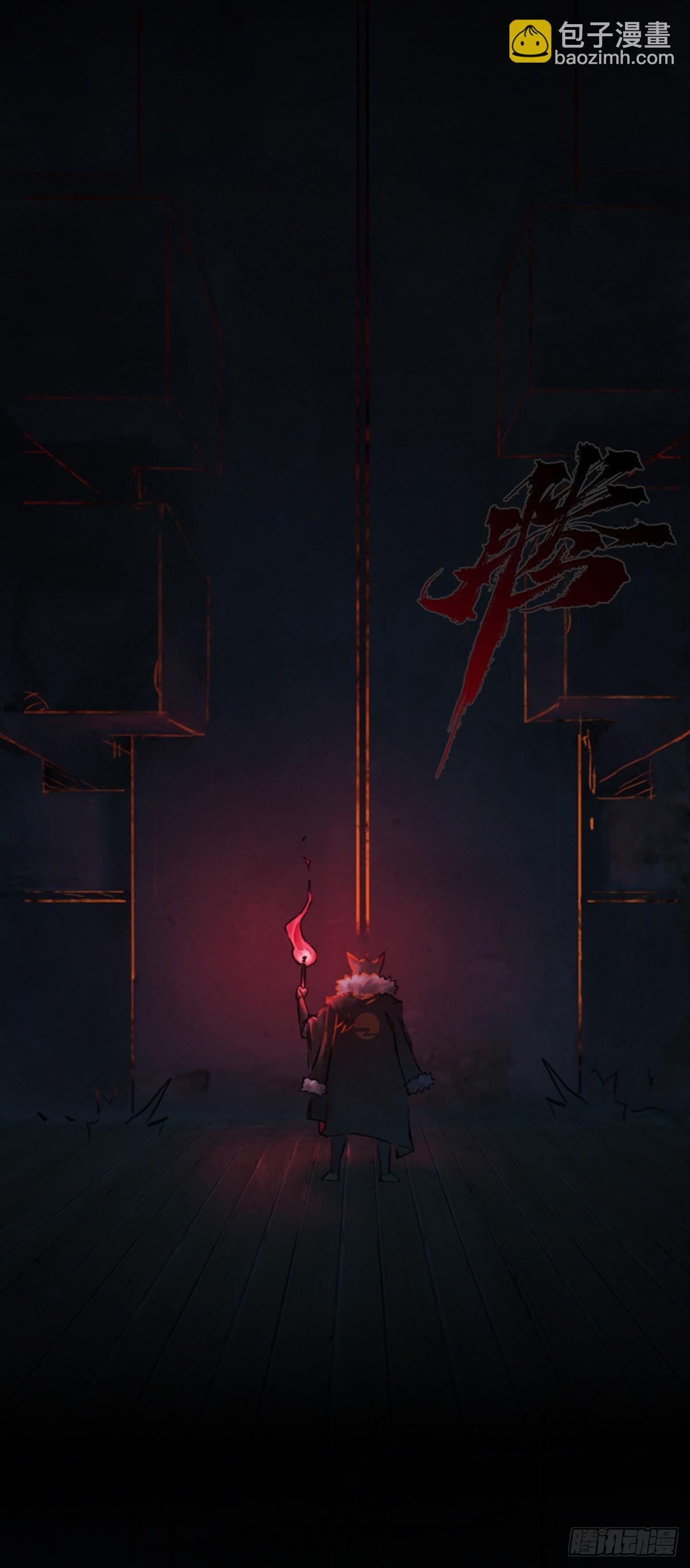 第55话：各尽其责⑧(1/2)-第67话