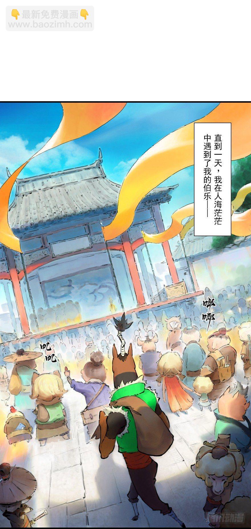 第07章：午马&middot;至上追求(1/2)-第7话