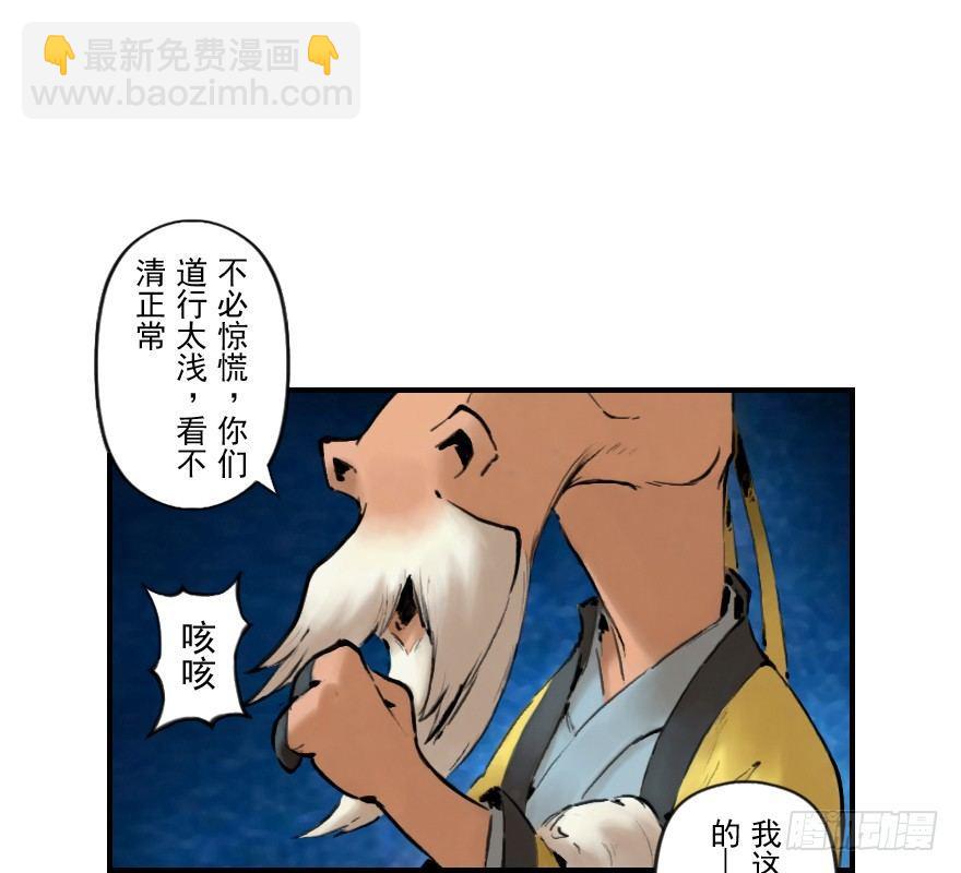 第07章：午马&middot;至上追求(1/2)-第7话