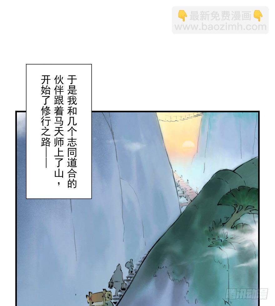生肖·十二魂 - 第07章：午馬·至上追求(1/2) - 7