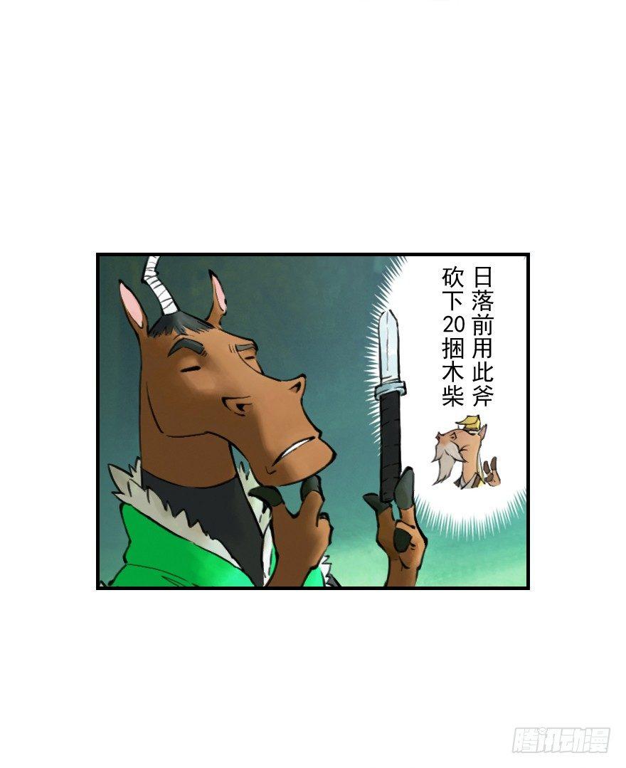 第07章：午马&middot;至上追求(1/2)-第7话