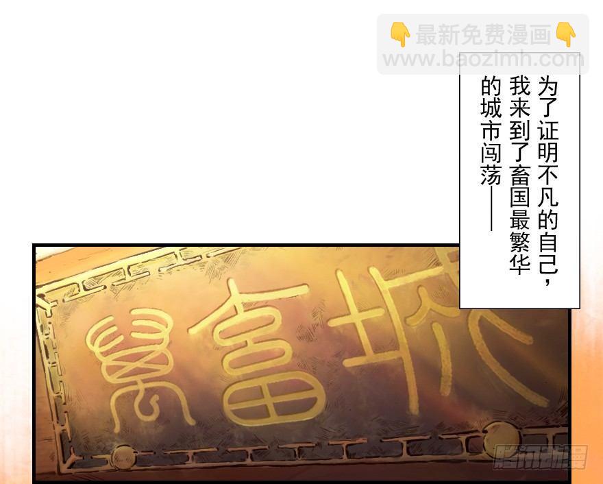 第07章：午马&middot;至上追求(1/2)-第7话