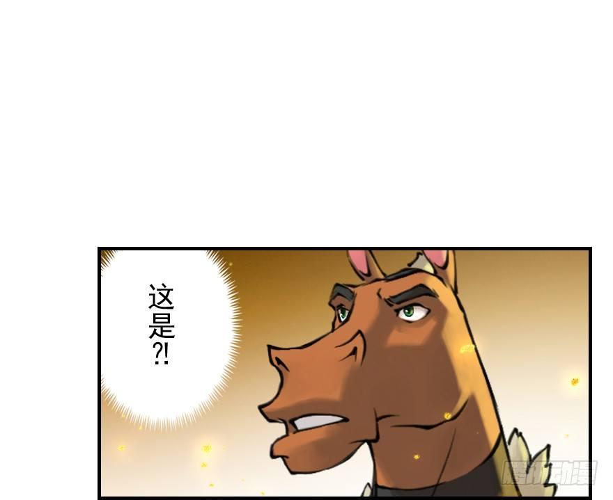 第07章：午马&middot;至上追求(1/2)-第7话