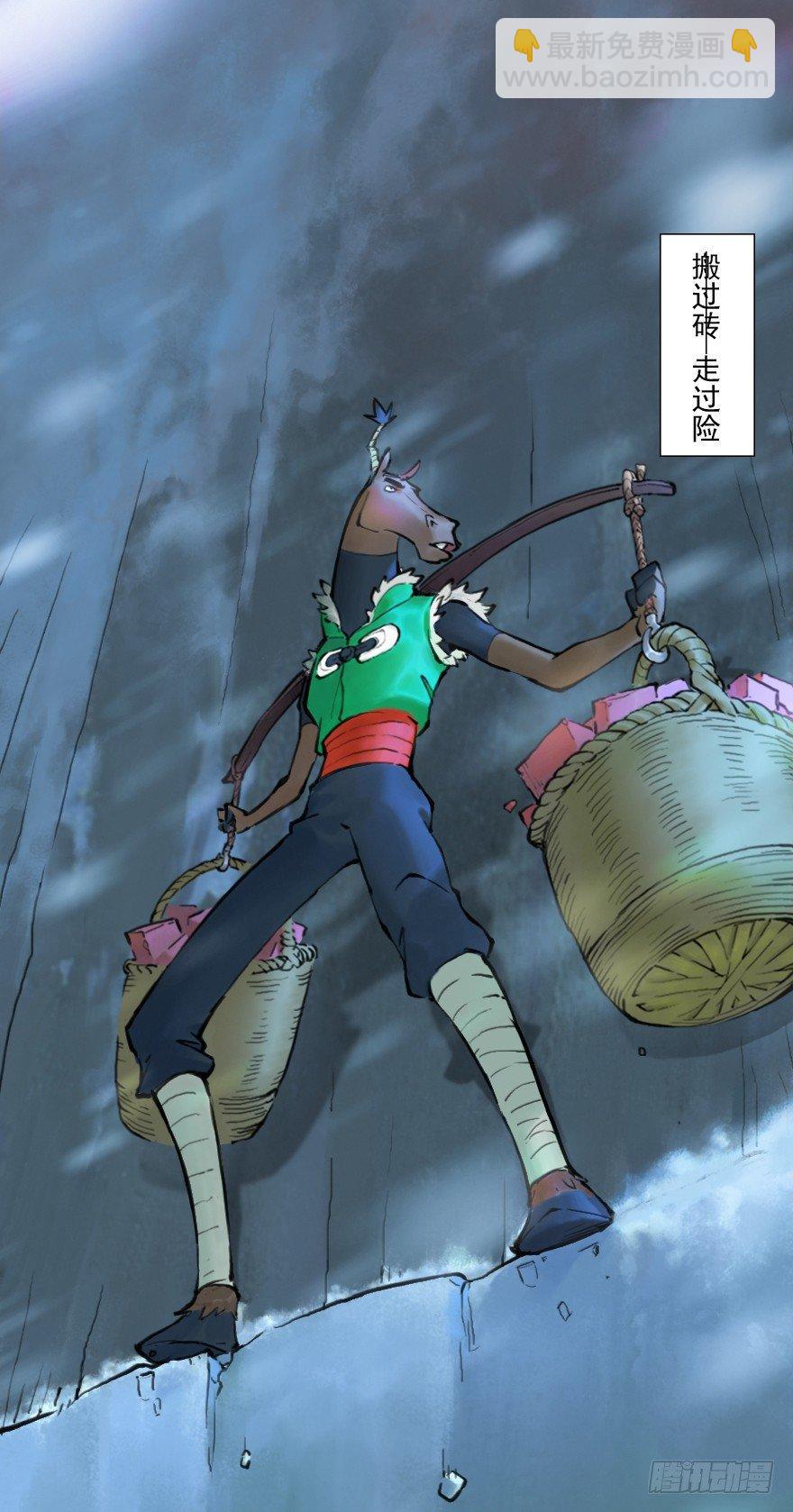 第07章：午马&middot;至上追求(1/2)-第7话