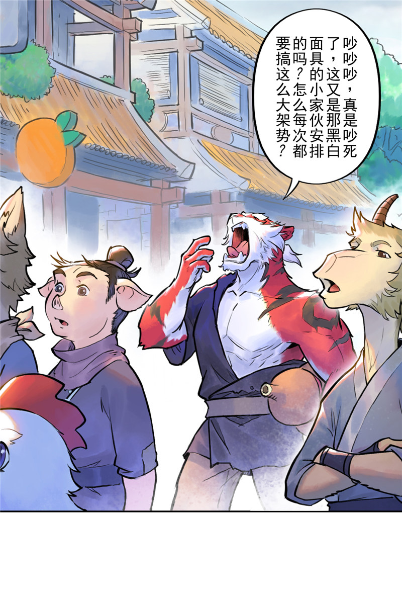 第61话：骑虎难下(1/2)-第73话