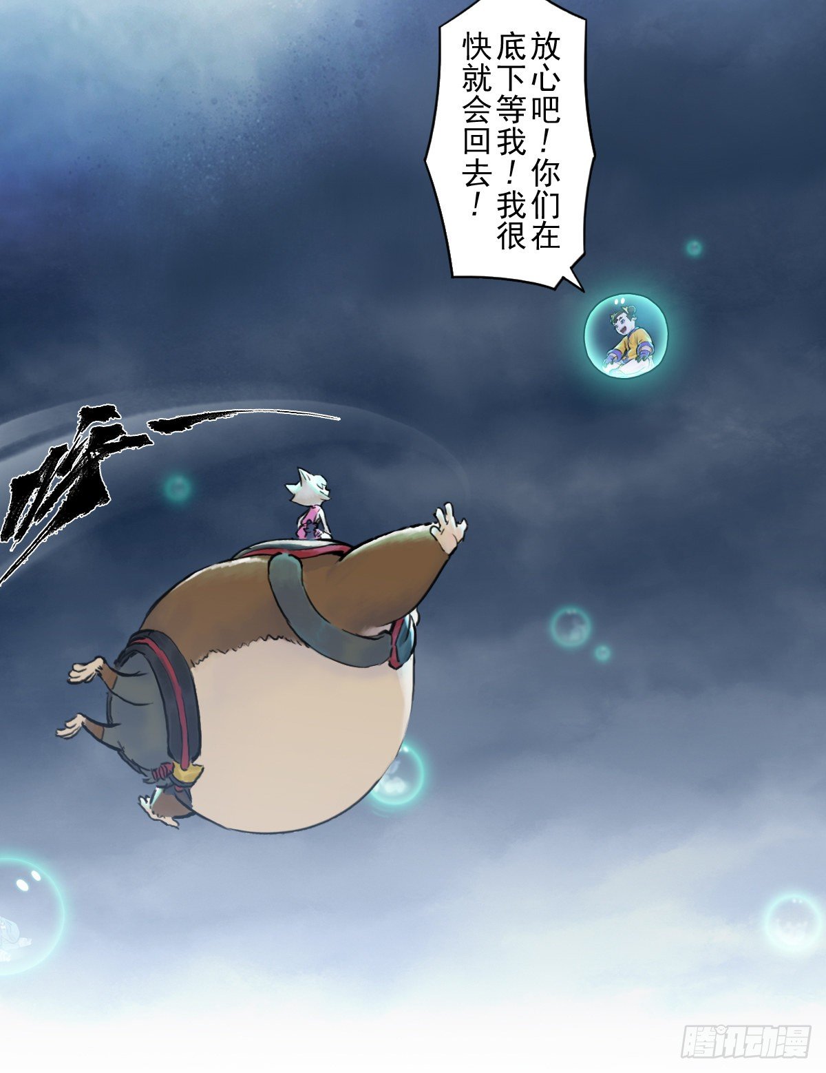 第63话：失控②-第75话