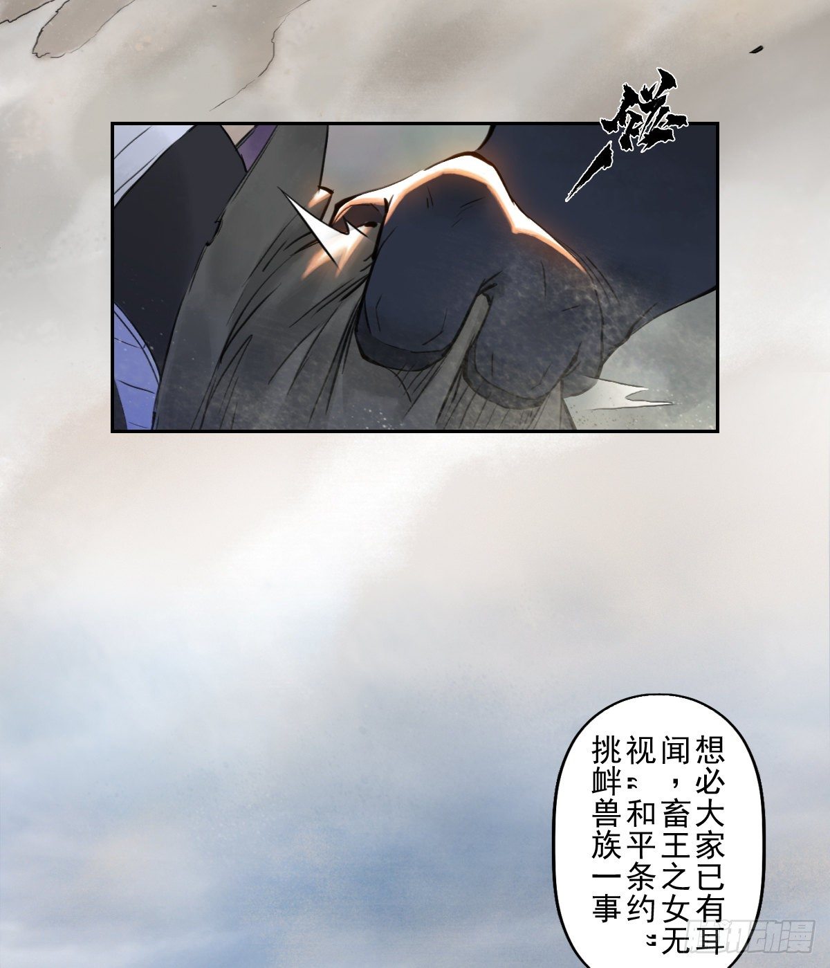 第63话：失控②-第75话