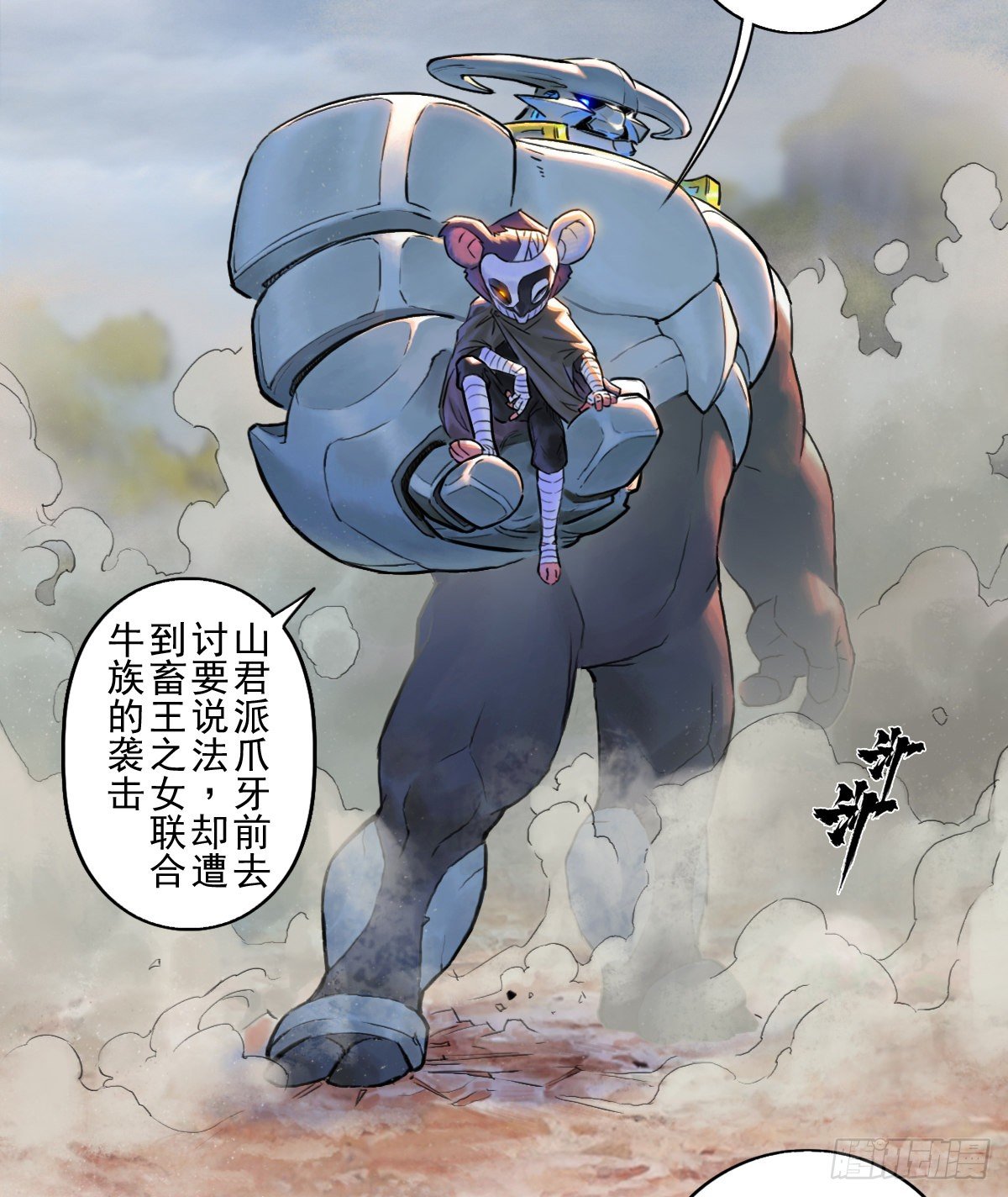 第63话：失控②-第75话