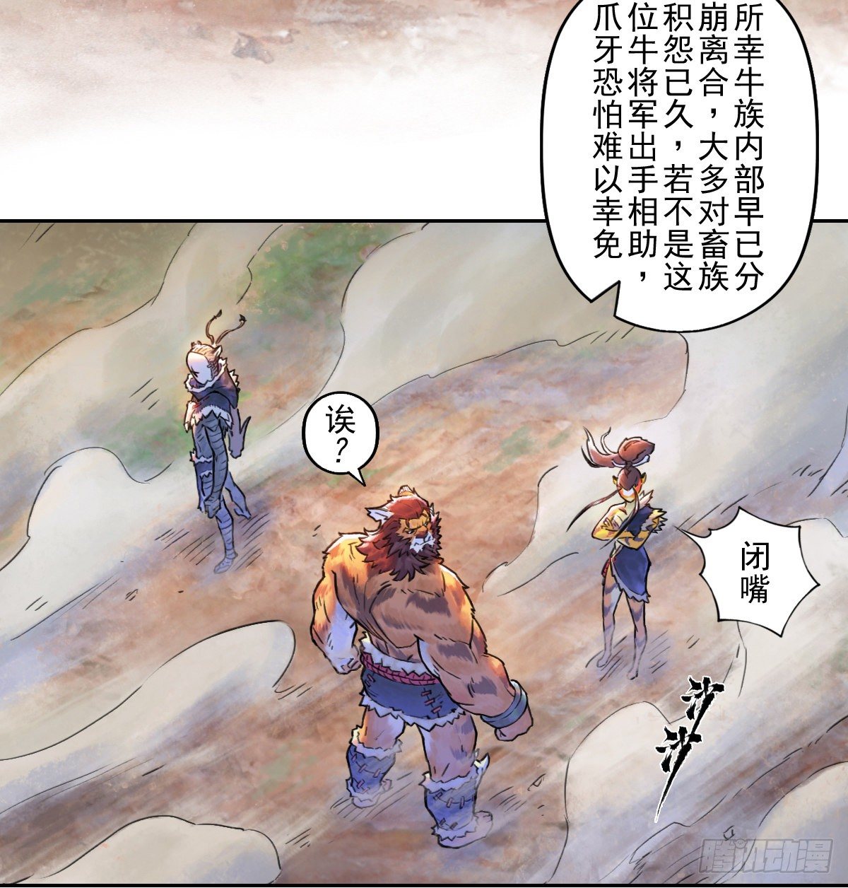 第63话：失控②-第75话