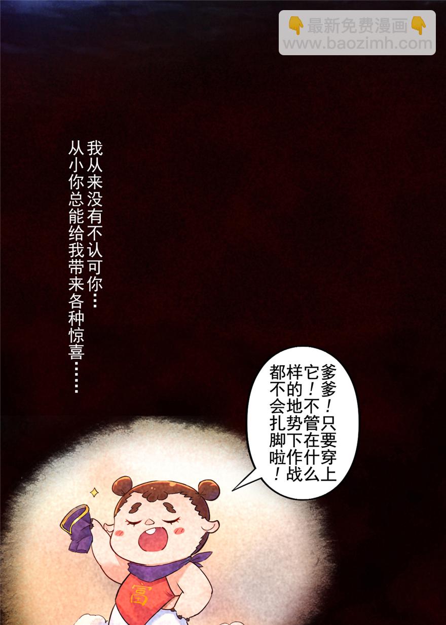 第65话：兼人之勇(1/2)-第77话