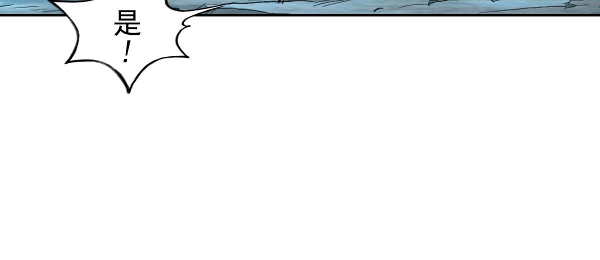 第71话：高兵(1/3)-第83话