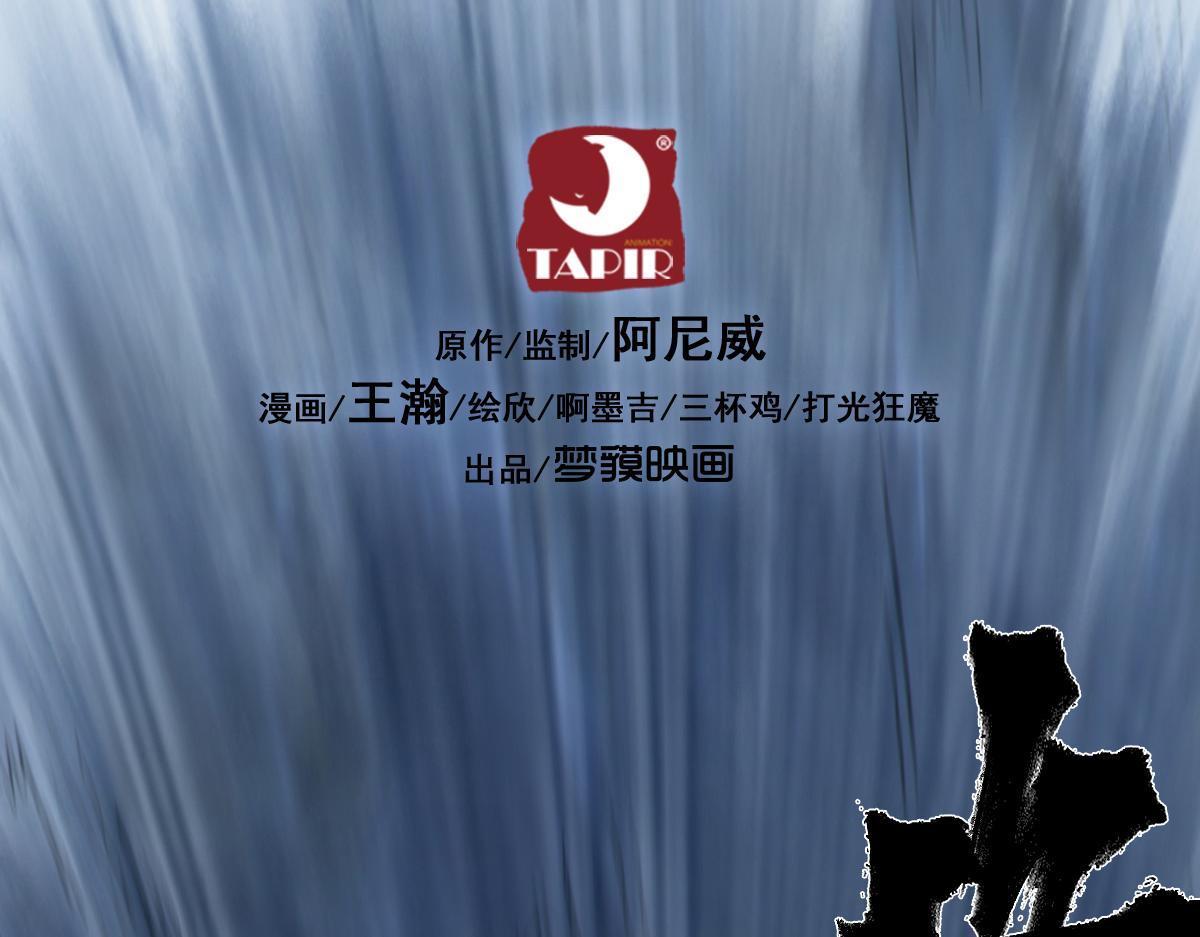 第71话：高兵(1/3)-第83话