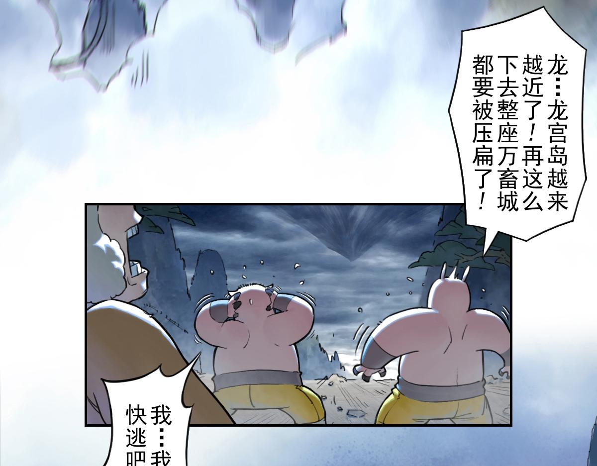 第71话：高兵(1/3)-第83话