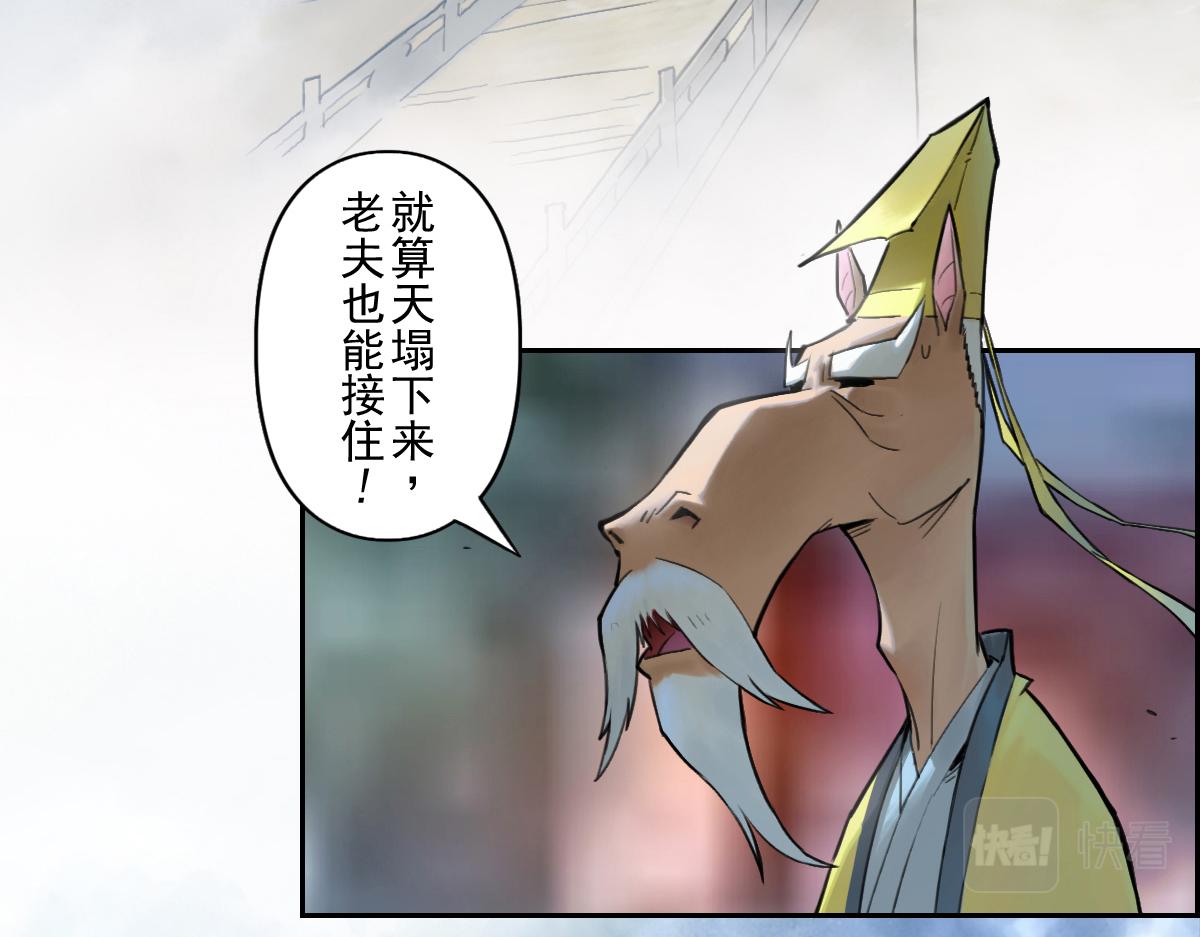 第71话：高兵(1/3)-第83话