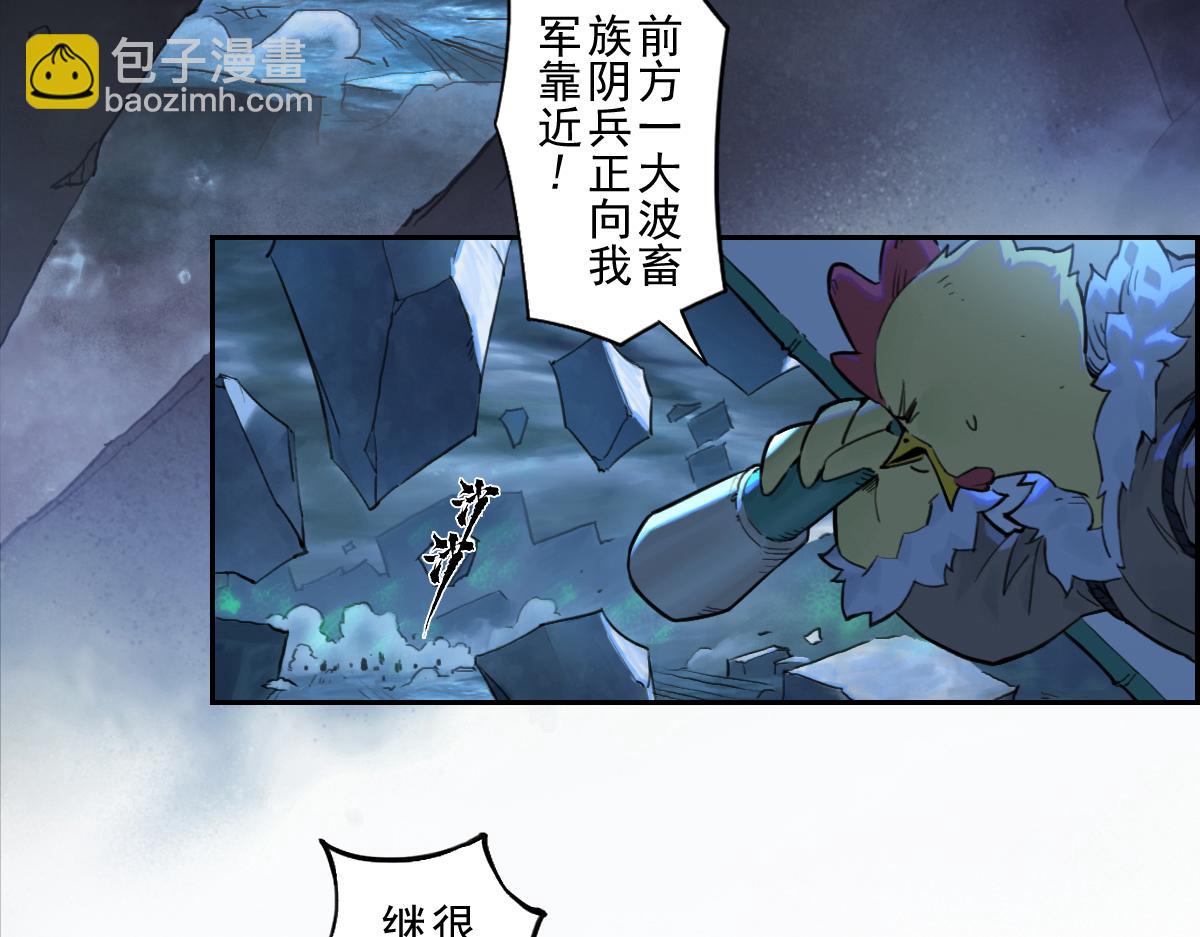 第71话：高兵(1/3)-第83话