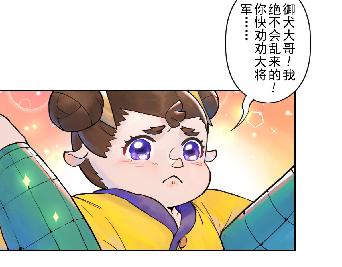 第71话：高兵(1/3)-第83话