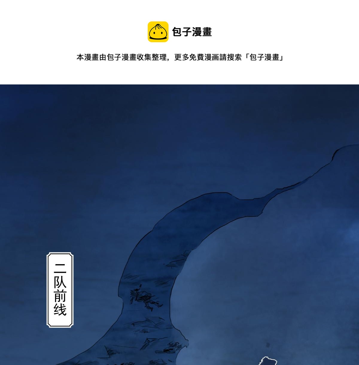 72：闲着(1/2)-第85话