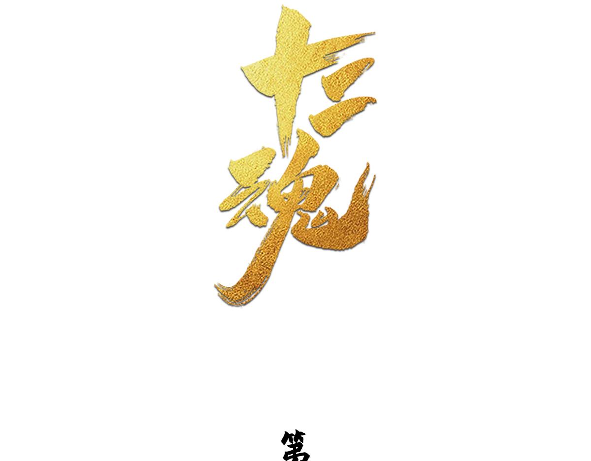 72：闲着(1/2)-第85话