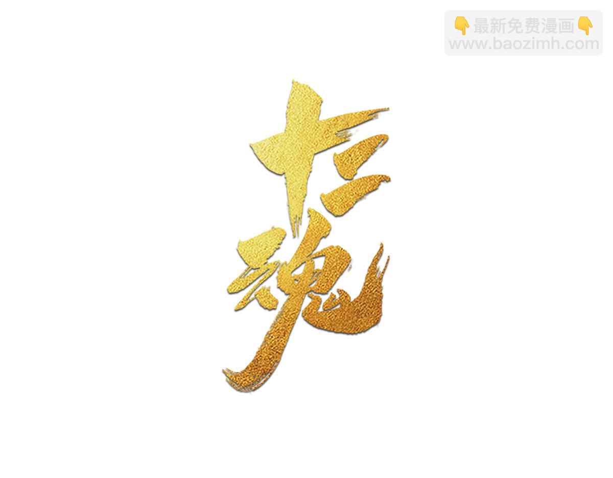 76：冷着(1/2)-第89话