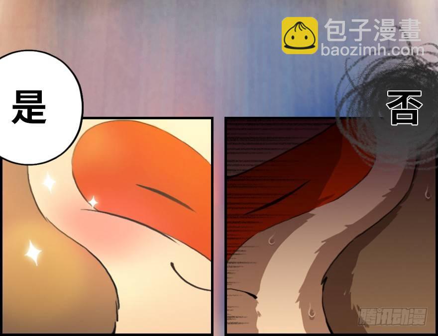 第09章：申猴&middot;百变心猿(1/2)-第9话