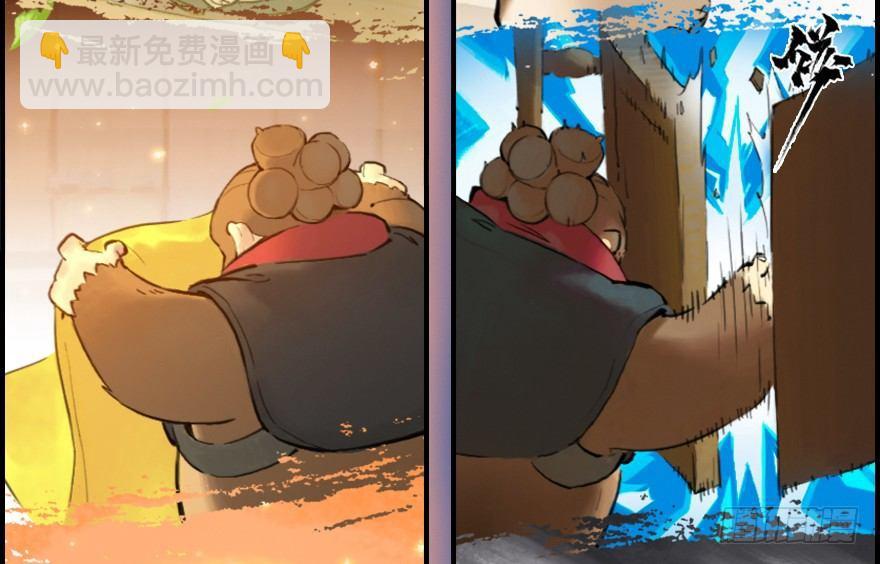 第09章：申猴&middot;百变心猿(1/2)-第9话