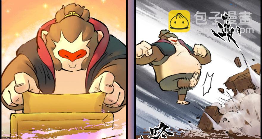 第09章：申猴&middot;百变心猿(1/2)-第9话