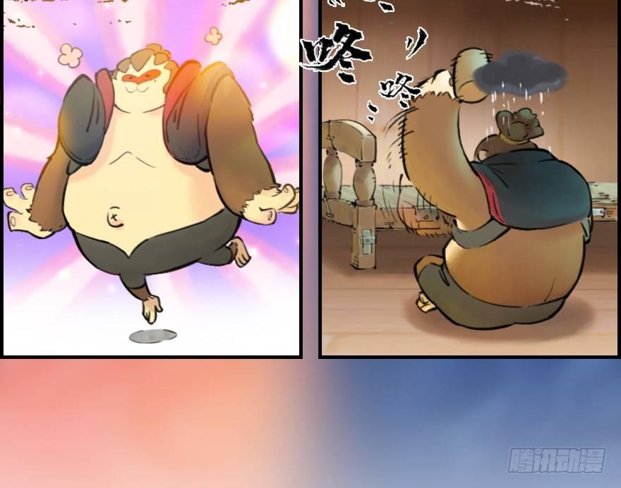 第09章：申猴&middot;百变心猿(1/2)-第9话