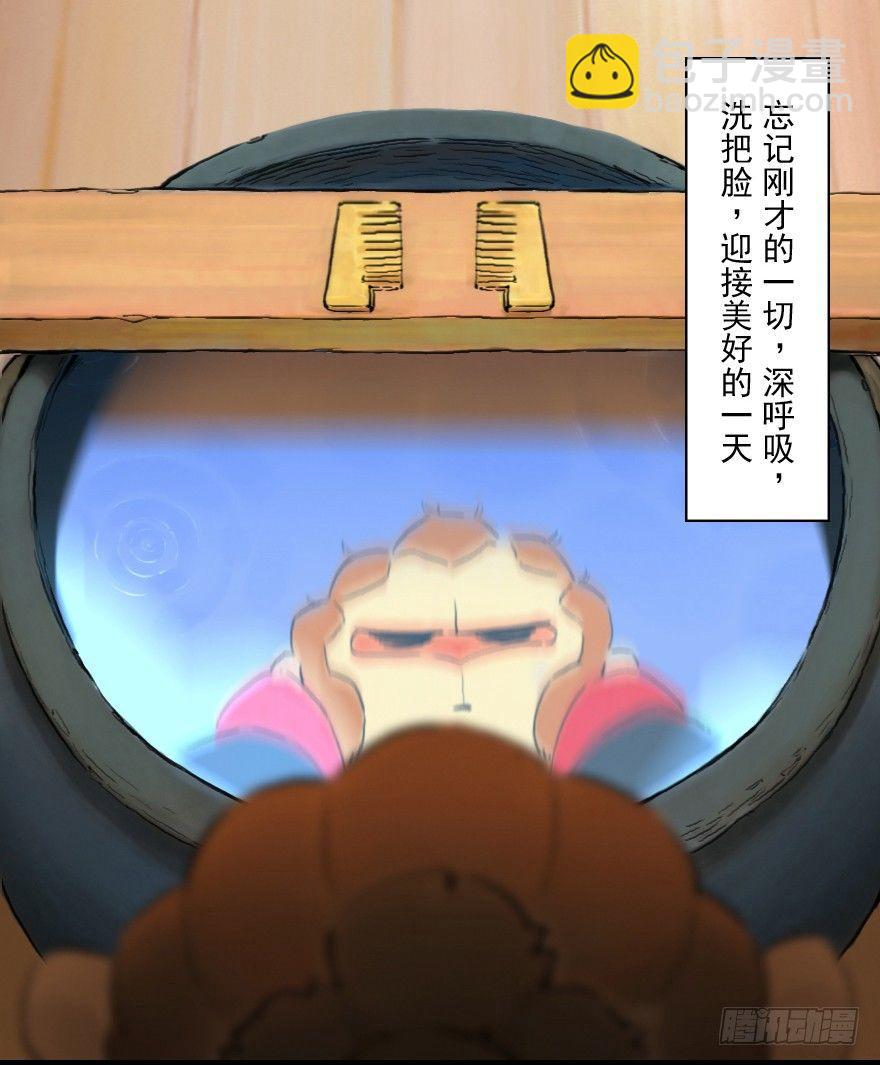 第09章：申猴&middot;百变心猿(1/2)-第9话