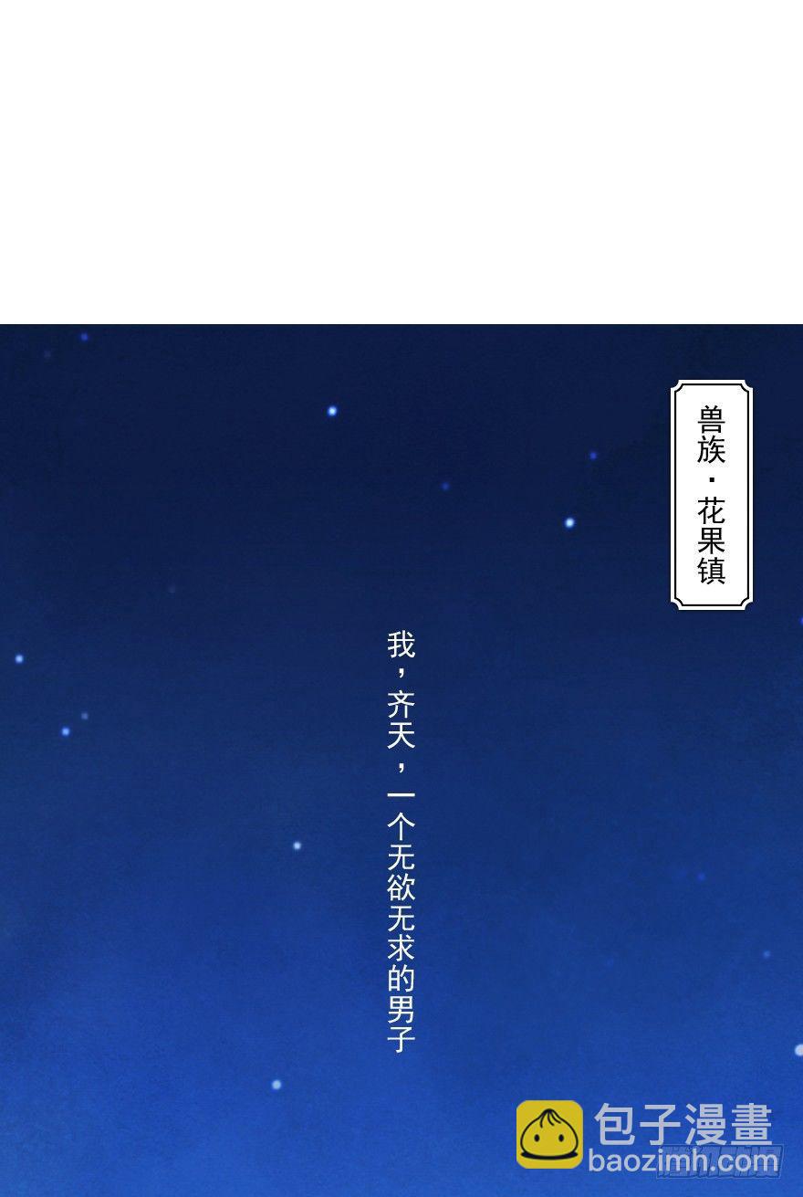 第09章：申猴&middot;百变心猿(1/2)-第9话