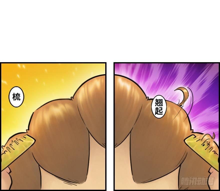 第09章：申猴&middot;百变心猿(1/2)-第9话