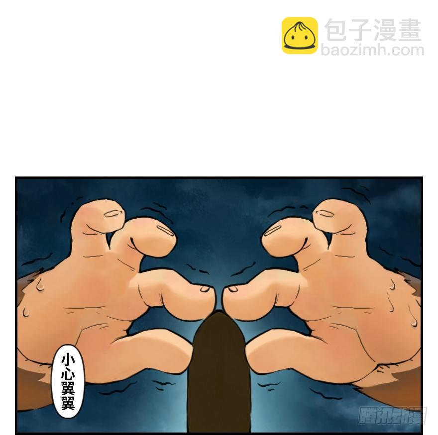 第09章：申猴&middot;百变心猿(1/2)-第9话